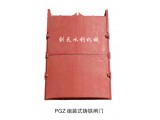 PGZ組裝式鑄鐵閘門(mén)